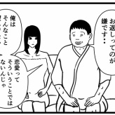 【マッチングアプリ32】