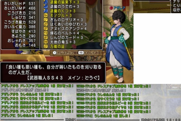 ドラクエ10 まとめ 熱くなれよぉ