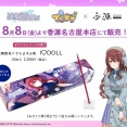 【悲報】シャニマス名鉄でらますコラボ、現在も在庫の山が店を圧迫