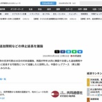 コノユビニュース