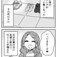 #3ランニングをはじめた母の秘密