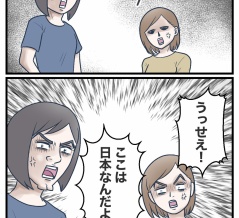 地獄のジャパンツアー【55】