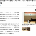 下松市のピアノ教室　ミュージックハウス•カンタービレのブログ