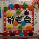 敬老会で長寿に感謝し幸せを願う