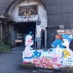 とらまる人形劇団