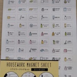 『Can★Do甲斐があった買い物』の画像