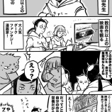 『漫画家は全てを作品の栄養にする！』の画像