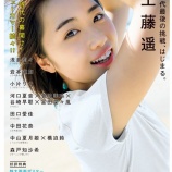 『[再掲] 本日(5月23日)発売「アップトゥボーイ vol.279」に、河口夏音×菅波美玲×谷崎早耶×冨田菜々風が掲載【ノイミー】』の画像