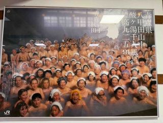 混浴　酸ヶ湯温泉　ヒバ千人風呂の新しいルール