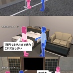立ちんぼ女子「1万円でいいよ」外国人観光客「お金返して」立ちんぼ女子B「お前か」