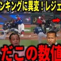 【MLB】大谷と村上の功績バトルがアメリカで炸裂！