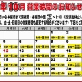 童夢書店１０月のイベント！
