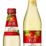 『【期間限定】今年の「つがる」、召し上がれ「ニッカ弘前 生シードル 2023年新酒」』の画像