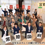 『謹賀新年2020🎍🐭』の画像