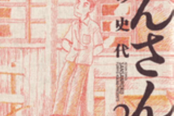 漫画ぎゃてい こうの史代