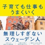 子育てフレフレ速報