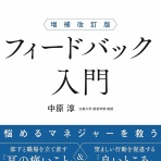 厳選！オススメ書籍（ビジネス書、学術書、小説etc..）