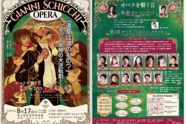 今は亡き著名オペラ歌手直筆サイン入り1959年イタリア歌劇団公演パンフレット 第52回 来日イタリア歌劇団の頂点、1961年の「第3次」（2