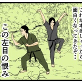 【メンヘラ師匠27】