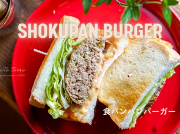 ボリューム満点！食パンハンバーガー