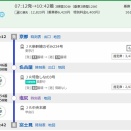 富士見パノラマ…輪行（マウンテンバイク）