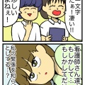 <卵巣癌>初めての大腸カメラ③