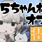 女性Vtuber「5ちゃんの花見オフ会に潜入してみるわ！」→とんでもないことにｗｗｗｗｗｗ