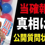 高橋清隆の文書館