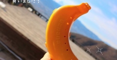 バナナケース、意外なあきかたでした(笑)