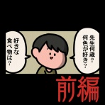 しばたまブログ