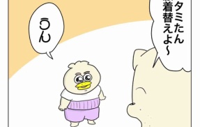 ちょっと落ち着いてきたパタミたん