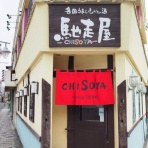 ブログbｙフードジャーナリスト はんつ遠藤