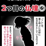 ほや助の ゾッとひと息ブログ