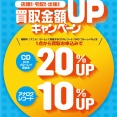 9/14(月)～9/30(水) アニソン・ゲームミュージックストア限定！レコード・CD・DVD・ブルーレイ 買取金額UPキャンペーン | アニメ・ゲームミュージックの買取おまかせください
