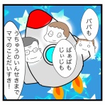 どんどん！日々是成長日記