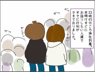 高校生男子、母と年越し初詣。