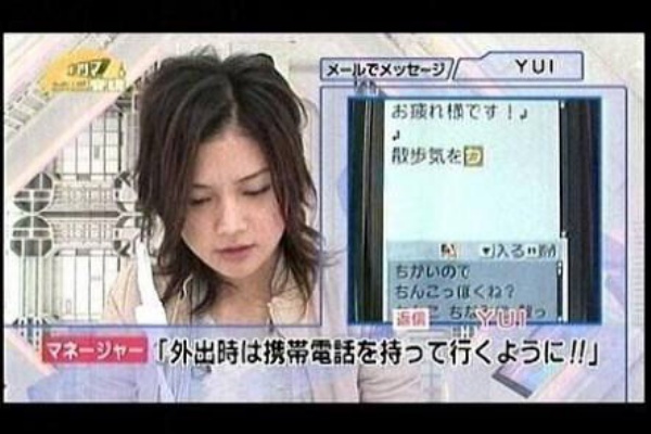 Yuiとかいう顔と声質だけで邦楽のトップをとった女wwwwwwwwwwwwwww 踏切で待ってるわよ速報