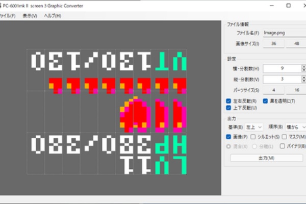 プログラミング指南 - Code Knowledge - PC6001