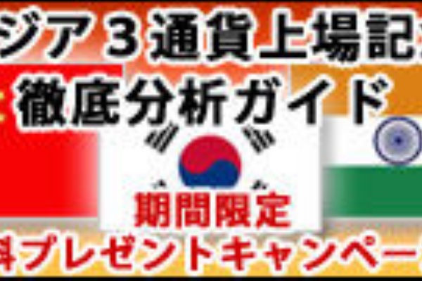 為替王 くりっく365大和証券ダイワ365fx