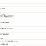 『maniacs web shopでご利用可能なクリスマス特別ポイント進呈』の画像