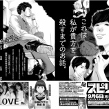 『[イコラブ] 9月6日発売『週刊ビッグコミックスピリッツ 40号』＝LOVE大谷･齊藤な･佐々木･髙松･野口 表紙＆巻頭グラビア』の画像
