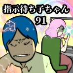 へー子のウラ漫画日和