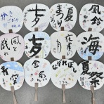 【公式ＨＰ】風の子書道教室（岐阜県大垣市内に３教室）