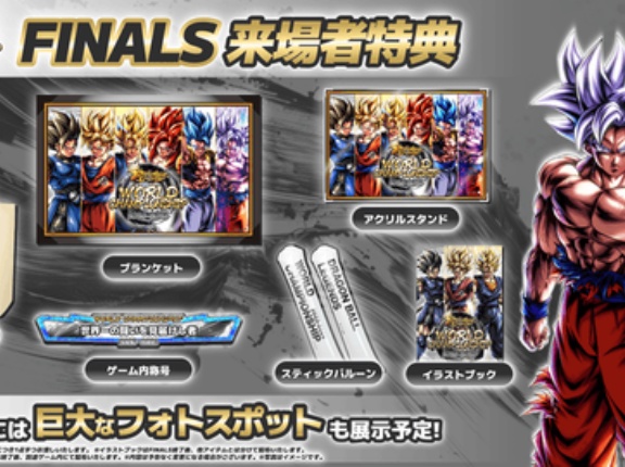 ドラゴンボールレジェンズ World Championship 2025-2026 FINALS会場来場者特典デザインが公開