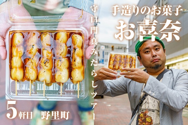 守口・門真つーしん - 大和田駅