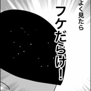 義父が連れてきたとんでもない女【5】