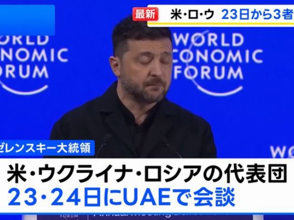 アメリカ、ロシア、ウクライナ3者協議へ、2022年の侵攻後初…領土問題「妥協を」！