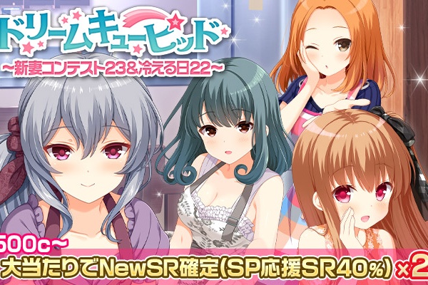 ガールフレンド（仮）キューピッド - 2023年06月