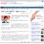岸田内閣の高木毅新国対委員長に「女性下着ドロボー」の過去と報道　　「合鍵を作って侵入。父親の力で示談」