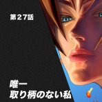 ブス界へようこそ